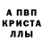 Alpha PVP кристаллы Favourite: deadlift