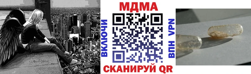 MDMA кристаллы  купить наркотик  Чапаевск 