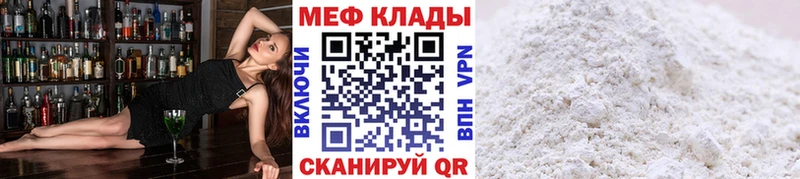 Меф кристаллы ссылка на мегу tor Чапаевск