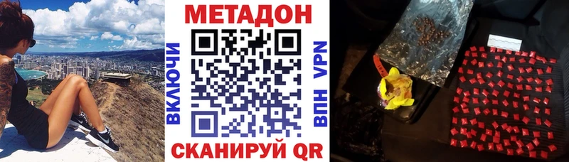 МЕТАДОН кристалл  Чапаевск 